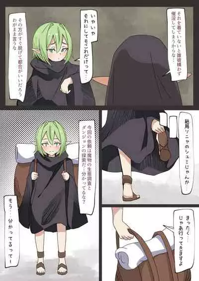 [anemone_lab (anemone)] Ishukan Taiken ~Minarai Elf no Baai~