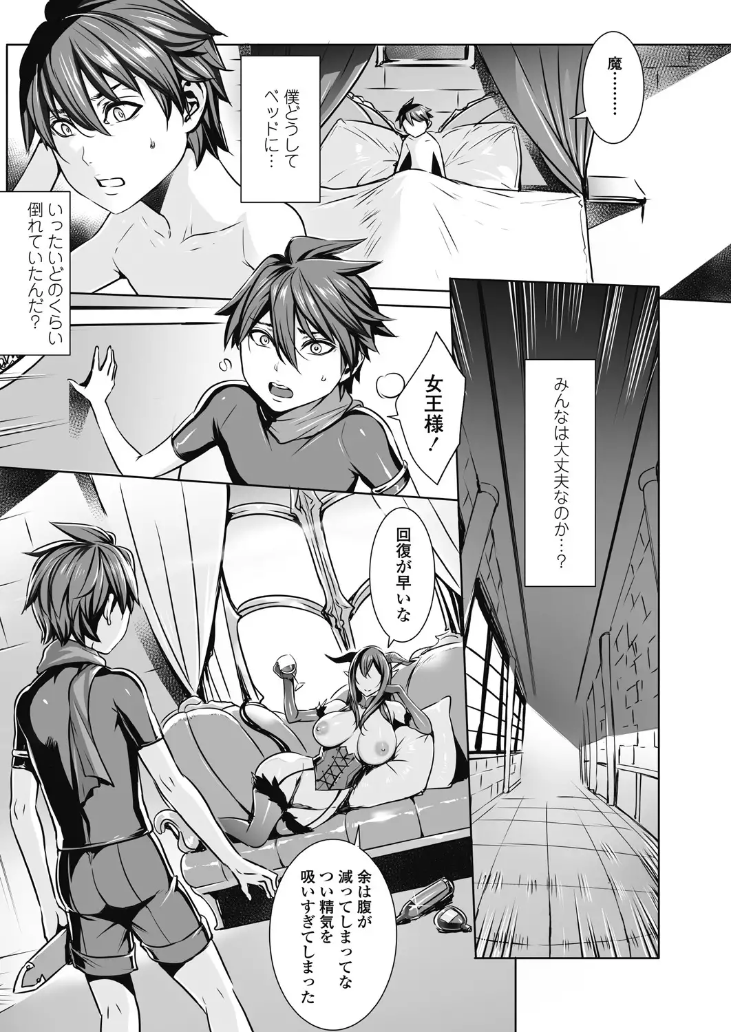 Ippai Itte ne, Yuusha-sama Ch. 1-8 & 10