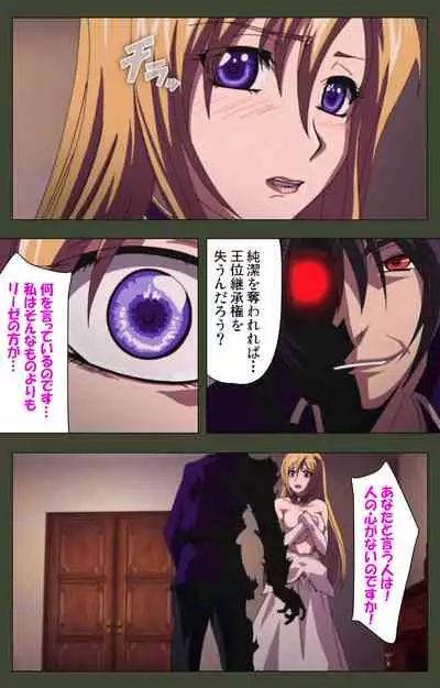 Hime Dorei Futago no Reiki o Osou Machoukyou no Utage Kanzenban