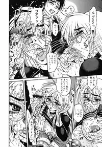 [Fuku-Ryu] Ekika Mousou - Liquidized delusion