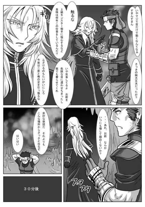 Saba 12: Nemuru Otoko