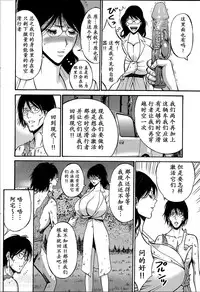 [Nagashima Chousuke] Kigenzen 10000 Nen no Ota | 来到紀元前1万年的阿宅 Ch. 4-9 [Chinese] [dragonolim个人中文翻译]