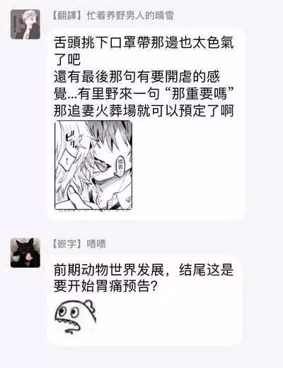 [Himoda Q] Hoezura ni Kamitsuku Kiss | 噬于泣颜之吻 Ch. 1-3 [Chinese] [拾荒者汉化组] [Digital]