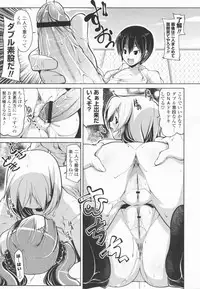 [Gyonikun] 24 Hour Fetish Mode