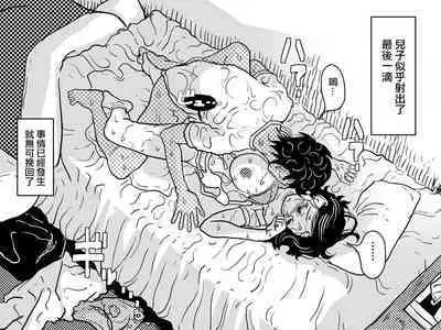 [Junk Center Kameyoko Bldg] Orgasm no Shunkan ni Okaa-san to wa Yonde hoshikunai Mama no Hanashi. | 不想在高潮的那一刻被叫母親!的媽媽的故事。 [Chinese]