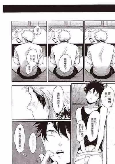 Yatamomo 3 | 八田百田 3