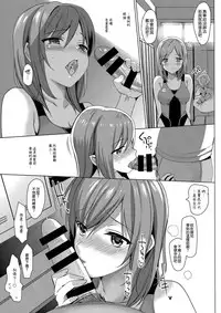 (C92) [abgrund (Saikawa Yusa)] Mesmerism 2 + Natsu no Mesmerism C92 Kaijou Genteiban [Chinese] [無邪気漢化組]