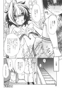 Hayaku Dasanai to Icchau yo?