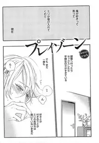 [Otsuki Miu] Play Zone -Nikushoku Kareshi to Kaikan Tenshi-