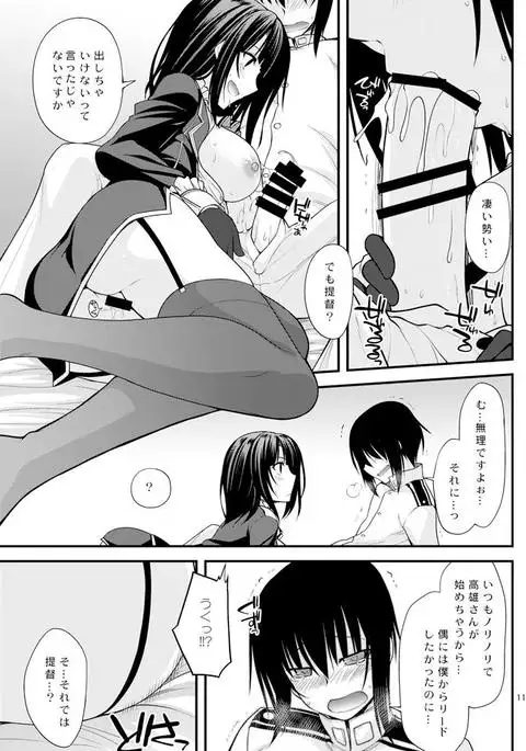 Takao Onee-san no Hokyuu no Enshuu