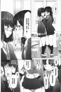 [syou] Yuri no Tsubomi ga Saku Koro ni [Chinese]