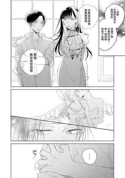 [Arata Licca] Oni Joushi Gokudera-san wa Abakaretai. | 魔鬼上司·狱寺先生想暴露 Ch. 7-12+加笔+13-14 [Chinese] [Digital]