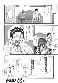 (C80) [Nobita Graph (nidoro, Ishigana)] A, Anta no Gelbana ga Hoshii tte Itten no! (Steins;Gate)