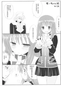 (20080131)[國立避難所]GLORY STAR