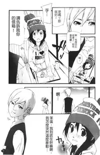 [Nanase Makoto] Ryuushutsu Stray Sheep - Leakage Stray Sheep | 自拍流出 [Chinese]