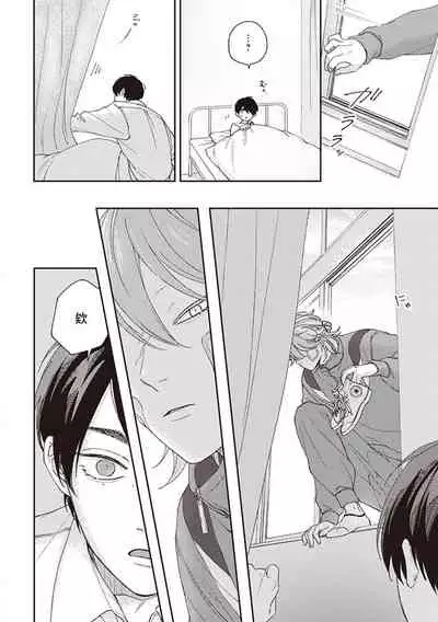 [Shikke] Fukutsu no Zono | 不屈的佐诺 Ch. 1-4+番外 完结 [Chinese] [拾荒者汉化组] [Digital]