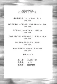 (C54) [NAS-ON-CH, St. Different (Various)] Druggers High!! VIII (Various)