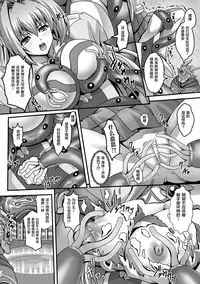 [Sinbo Tamaran] Nerawareta Megami Tenshi Angeltear ~Mamotta Ningen-tachi ni Uragirarete~ THE COMIC Ch. 1-7 [Chinese] [不咕鸟汉化组]