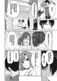 [Otono Natsu] Hataraku Onnanoko [Chinese] [Digital]