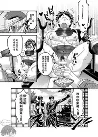 (HaruCC20) [GOMIX! (Kijima Daisyarin)] Gouyu (Touken Ranbu) [Chinese] [零太个人汉化]