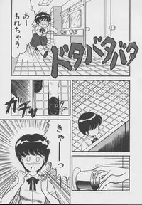 [DONKEY] Dokkin Taiken WAY