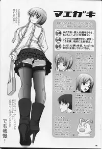 (C81) [Poppozu (Hiyoko Daiou)] Ecchi-na Shitagi to Ashi no Hon 7