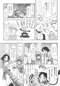 (C64) [Freedom Tomy R (Tomy F Rou)] Tenpin Tenpu (Final Fantasy X-2)