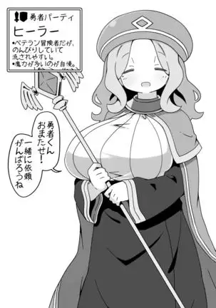 A fantasy world that is too forgiving to heroes-NPC opponent-centered short H manga collection-