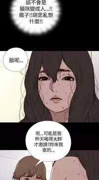 中文韩漫 傀儡玛莉 Ch.01-13 [Chinese]