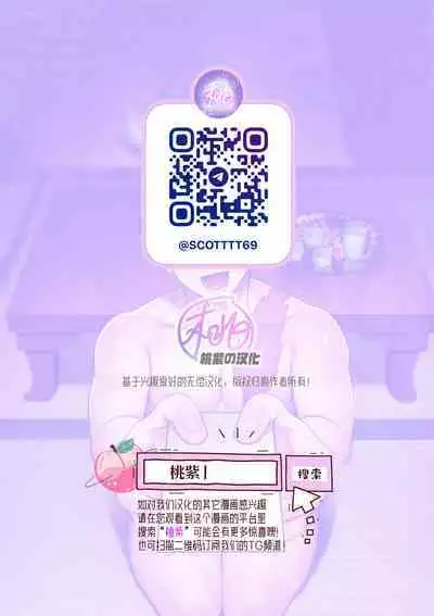 [XXkorori (Ko Tora)]Makura eigyo no gokui (Kitarou Tanjou: Gegege no Nazo) | 枕营业的奥义(咯咯咯之谜 同人)[Chinese][桃紫の汉化 & 祈岱][Decensored]