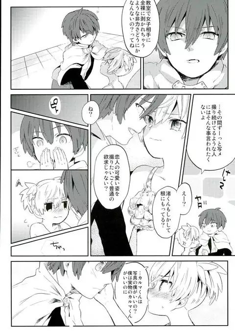 Chuu 2 Han wa 3 Kosuri Han!?