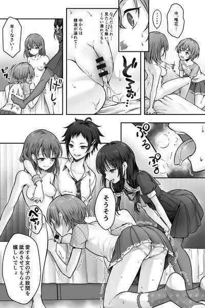 [Chijoku An (Sasanoma Nibi)] Futanari Chinpo-sama ni Kanraku Shita Kanojo to Mesu Ochi Shita Boku no Monogatari