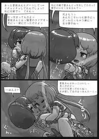 (Kouroumu 11) [Ninniku Batake (Ninniku)] Yaoyorozu no Chigiri - Tenjin Hen (Touhou Project)