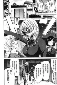 [Akatsuki Myuuto] Hinagiku Virgin Lost Club e Youkoso | 小雛菊的處女貞操喪失俱樂部歡迎你來 [Chinese]