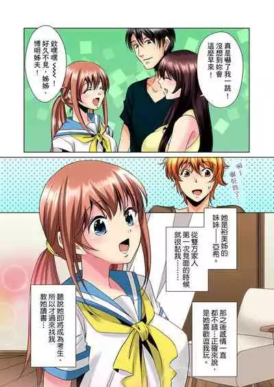 [Mima] Kon Nani Bikubiku Shiteru no ni… Shi nai no? - Ofuro de! Heya de! Living demo!? Aniki no Yome ni Iji rarete…- | 明明你的弟弟挺成這樣….還不上嗎？～在浴室！在房間！在客廳也是!?被老哥的妻子不斷地玩弄… Ch.1-12 [Chinese]