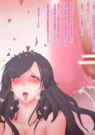 Tsuma o Netorareta Otto wa Onna no Karada ni Kaerarete Jibun mo Netorareru.