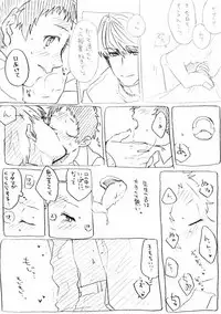 [Kurokawata Suku] [Kusa] Yu-kun Sensei to Tohru-kun [Shu Ashi]