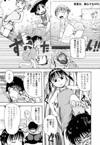 [Ohnuma Hiroshi] Loli Ita