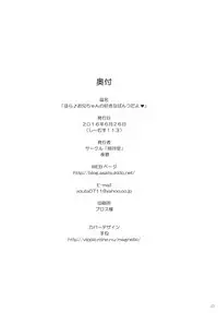 (Shi~musu! 13) [Asatsuki Dou (Youta)] Hora♪ Onii-chan no Suki na Pantsu dayo