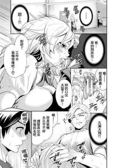 100 Nichigo ni Netorareru Kanojo