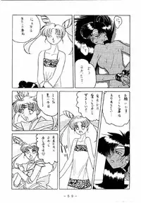 [White Elephant] Meisei Sange (Sailor Moon)