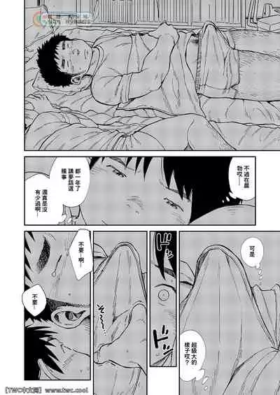 [Shounen Zoom (Shigemaru Shigeru)] Nada Nami Kuwa Mi [Chinese] [同文城] [Digital]