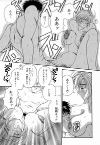 [Kouenji Marimo] Mune Ippai no Ai o