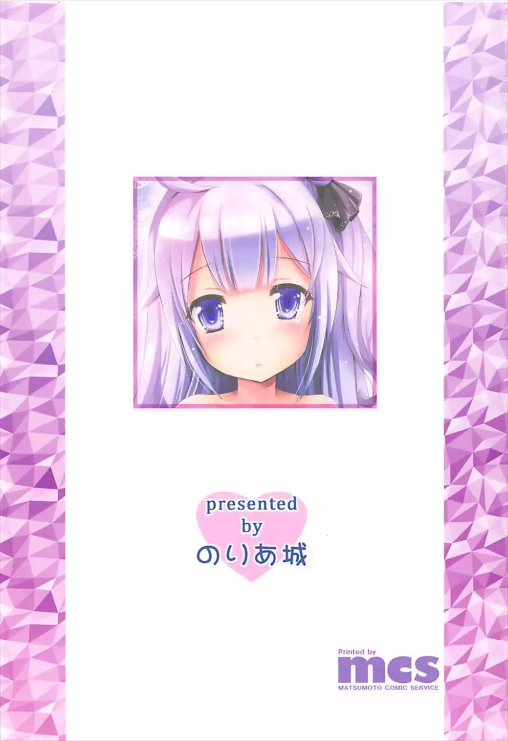 Onii-chan no Tame ni Ganbaru