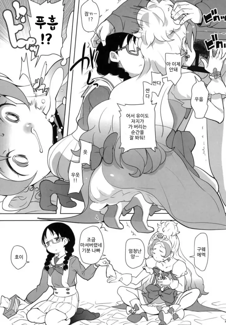 GO! CosCurex | GO! 코스큐어