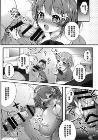 (C86) [Lunatic*Maiden (Poruno Ibuki)] Ame to Muchi (THE IDOLM@STER CINDERELLA GIRLS) [Chinese] [黑条汉化]