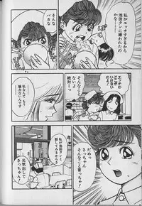 [Natsume Ryuunosuke] Gokuraku Nurse 3