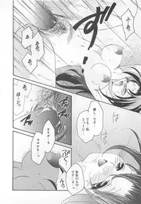 [Nagi Ayame] Anata dake ni Tsuiteiku.