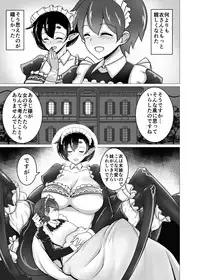 [Tanukine (Nekoro Tanuki)] Shu-sama no Yashiki Gumo [Digital]