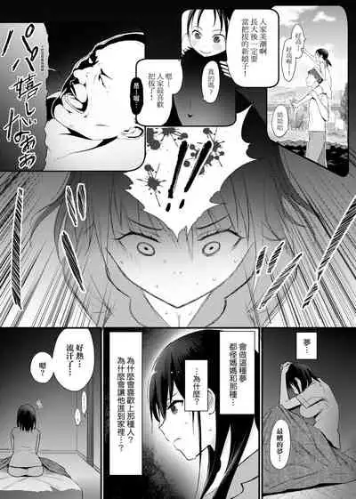 [Someoka Yusura] Hamerarete Wakarukoto. | 親身經歷過才能夠明白。 [Chinese] [Digital]